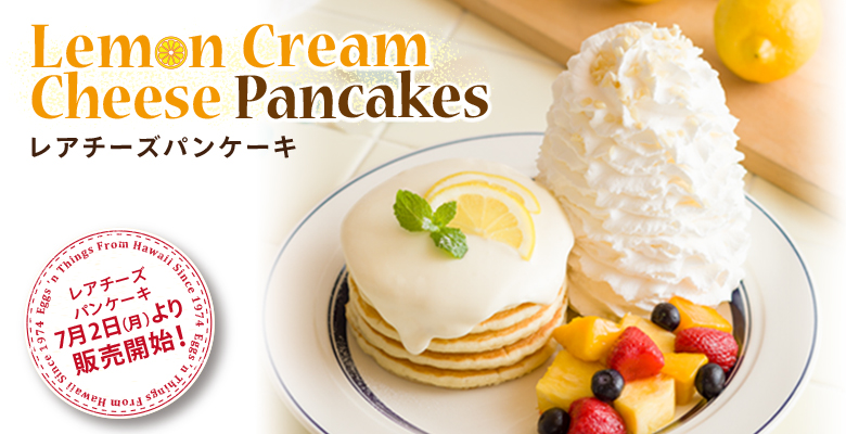 1807_LemonCream_Storetop