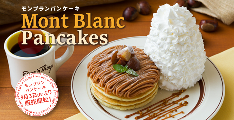 1809_Mont_Blanc_Pancakes_Store