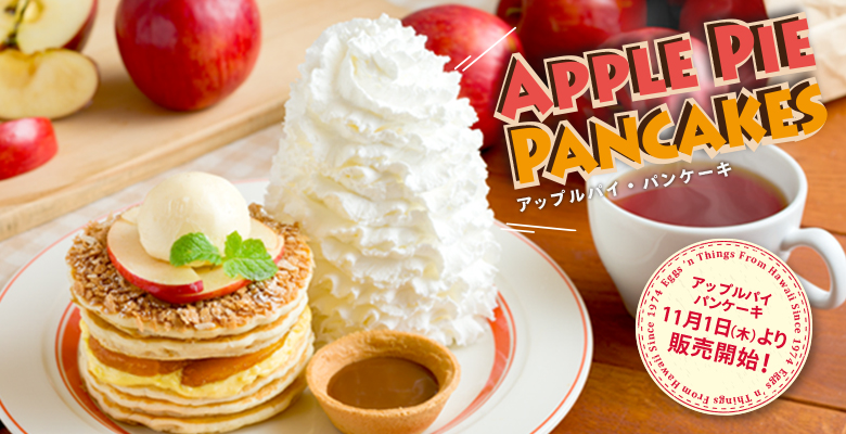 1811_STORE_ApplePiePancake