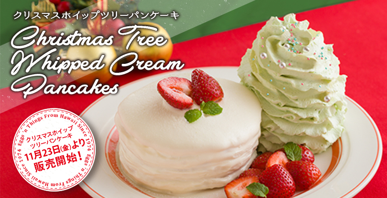 1812_STORE_Christmas_Tree_Whipped_Cream_Pancakes