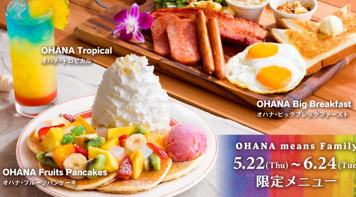 溢れだすチョコレートに溺れる贅沢リッチなパンケーキが登場