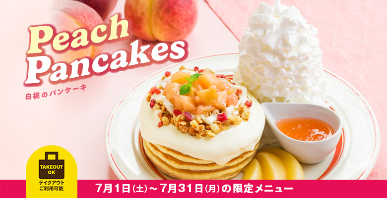 Eggs'n Things 7月1日（土）～7月31日（月）の期間限定でさっぱりとしたチーズクリームに旬の桃をのせた『白桃のパンケーキ』に桃の果肉を加えた爽やかな『ピーチスカッシュ』とスパイシーなチキンにレタスやライス、アボカドやオレンジなどを合わせた『ケイジャンチキンサラダ』が登場します！